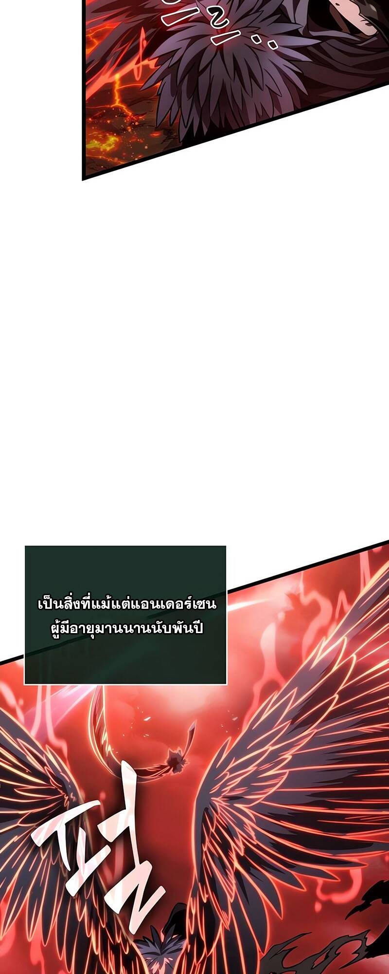 The World After the end โลกหลังการล่มสลาย ตอนที่ 125 หน้า 29