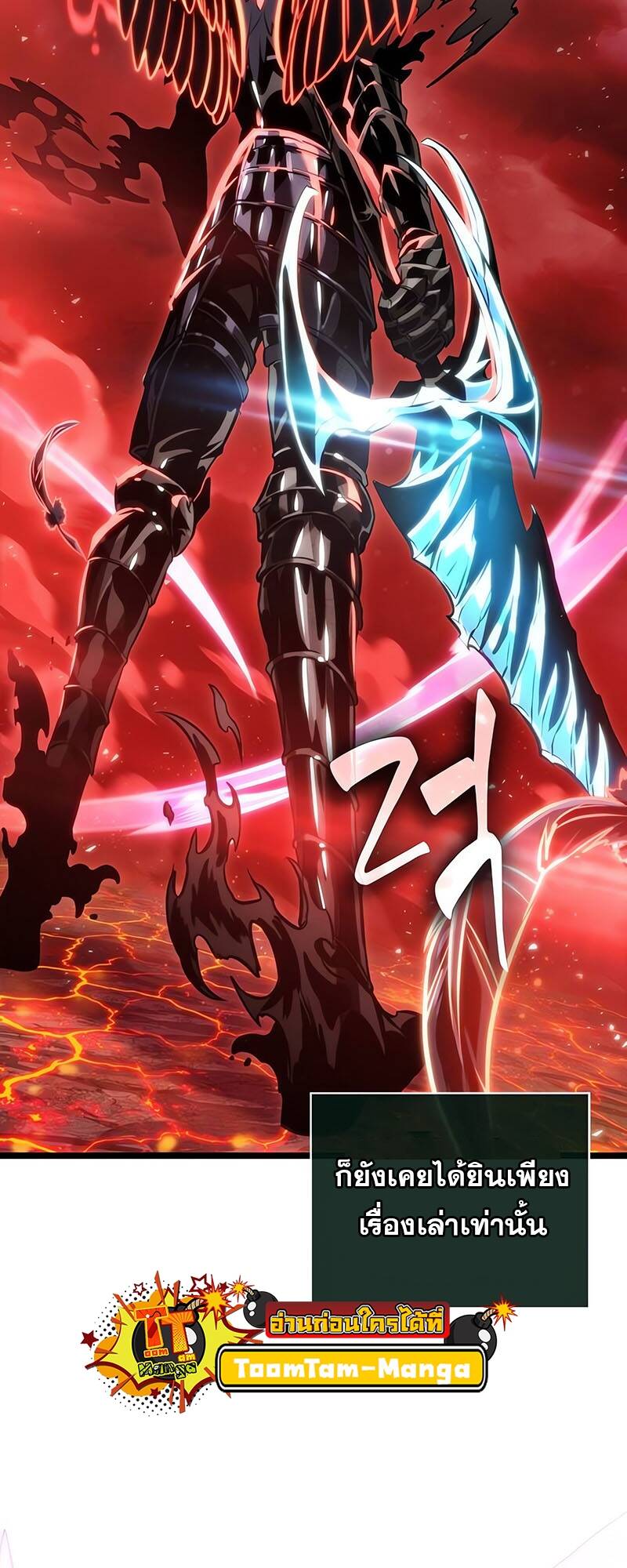 The World After the end โลกหลังการล่มสลาย ตอนที่ 125 หน้า 30