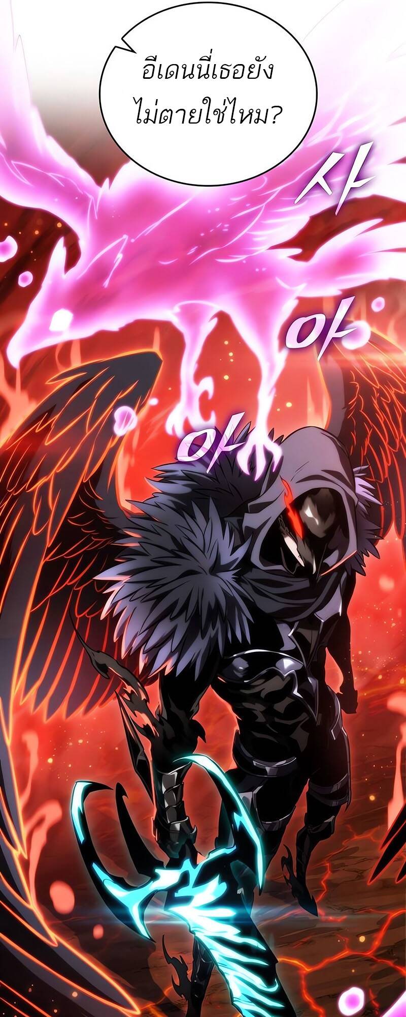 The World After the end โลกหลังการล่มสลาย ตอนที่ 125 หน้า 32