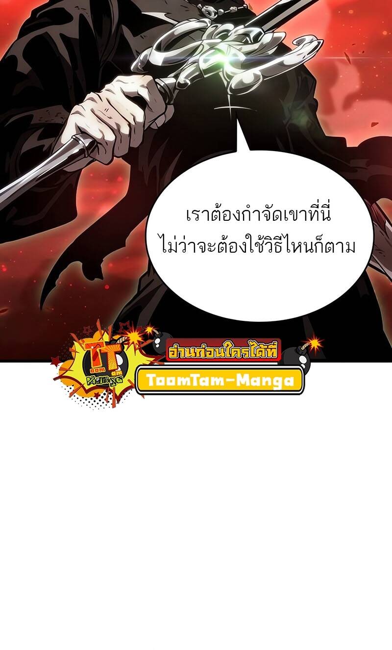 The World After the end โลกหลังการล่มสลาย ตอนที่ 125 หน้า 51