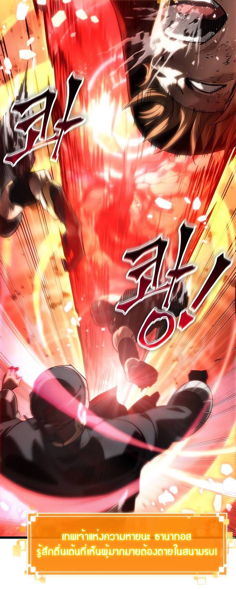 The World After the end โลกหลังการล่มสลาย ตอนที่ 125 หน้า 60