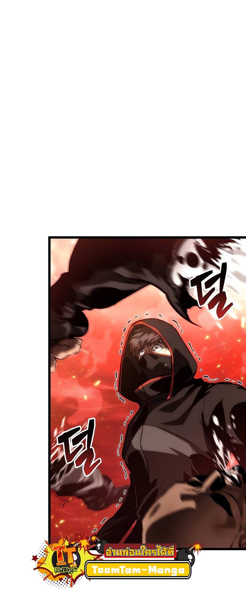 The World After the end โลกหลังการล่มสลาย ตอนที่ 125 หน้า 61