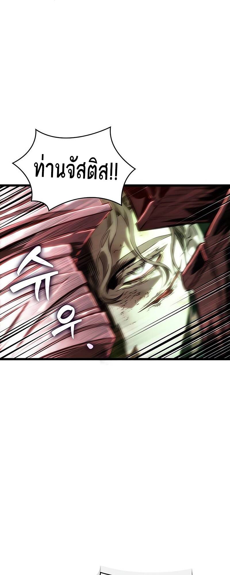 The World After the end โลกหลังการล่มสลาย ตอนที่ 125 หน้า 64