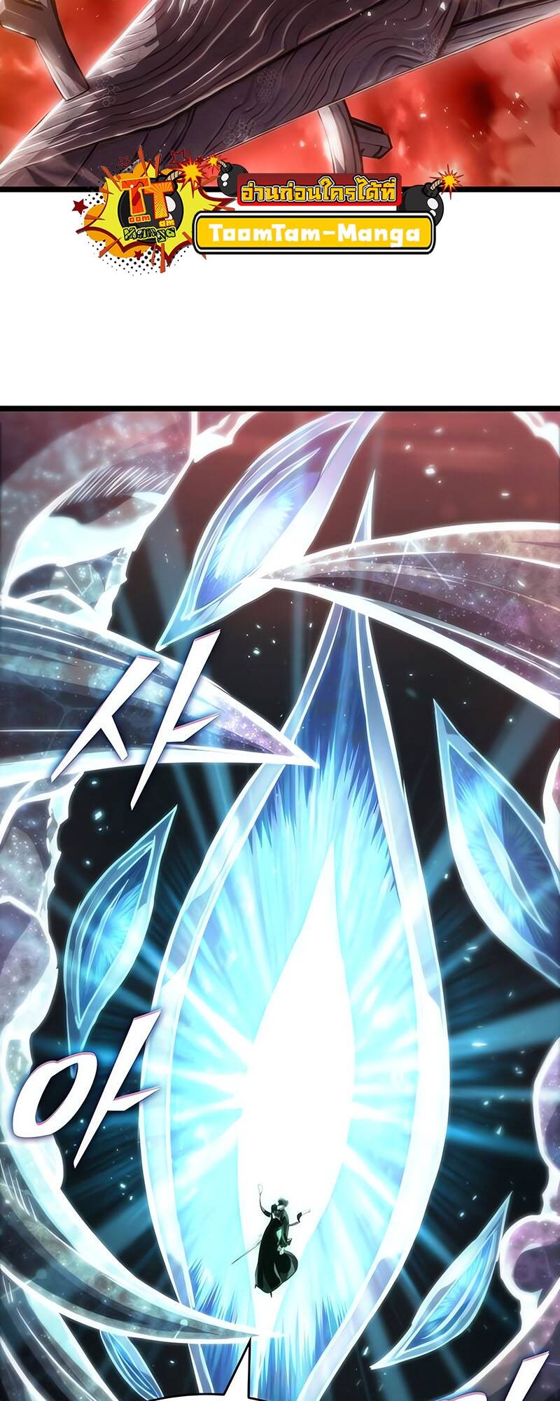 The World After the end โลกหลังการล่มสลาย ตอนที่ 125 หน้า 69