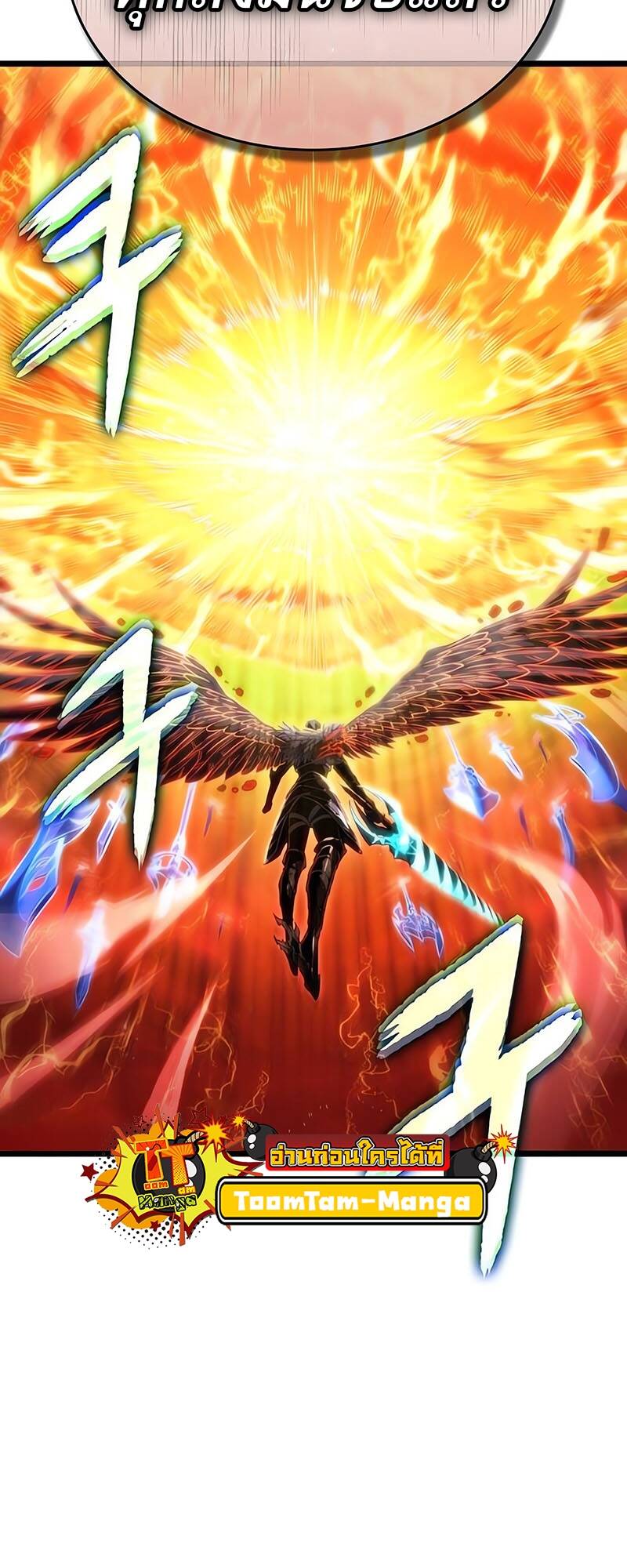 The World After the end โลกหลังการล่มสลาย ตอนที่ 125 หน้า 81