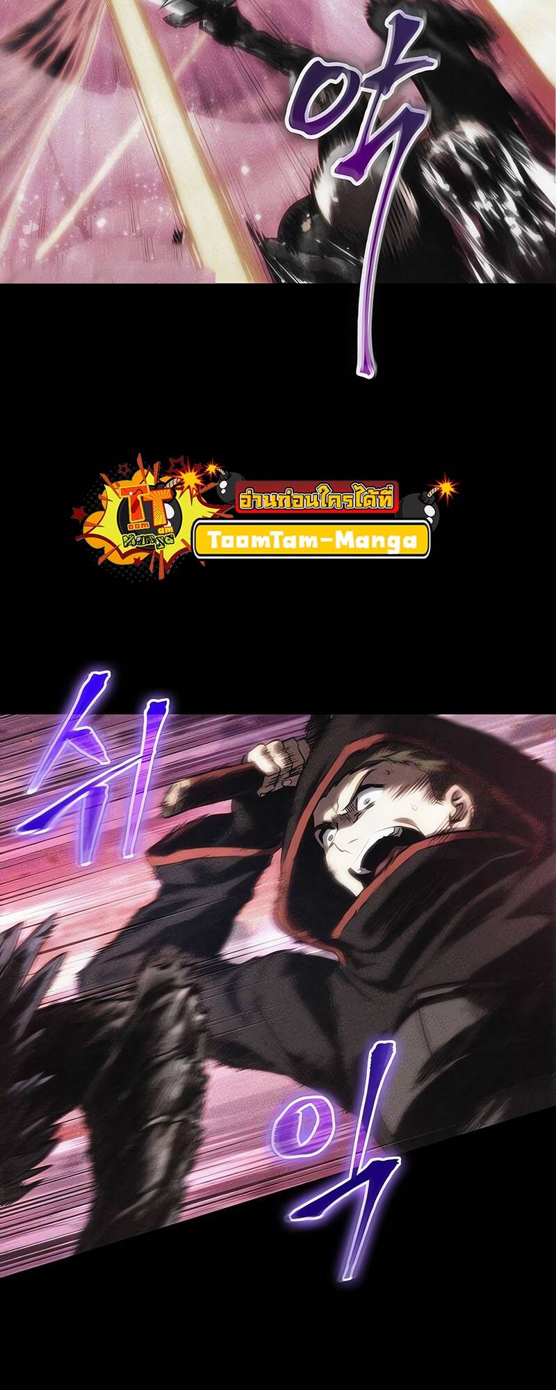 The World After the end โลกหลังการล่มสลาย ตอนที่ 125 หน้า 86