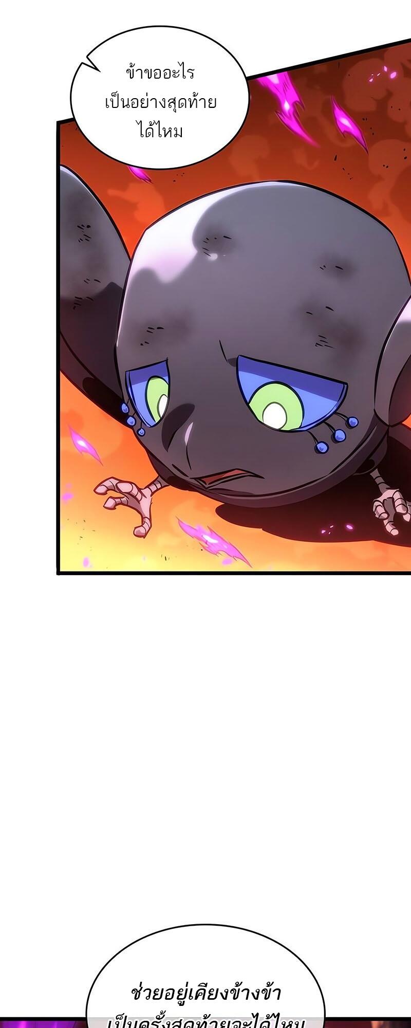 The World After the end โลกหลังการล่มสลาย ตอนที่ 126 หน้า 11