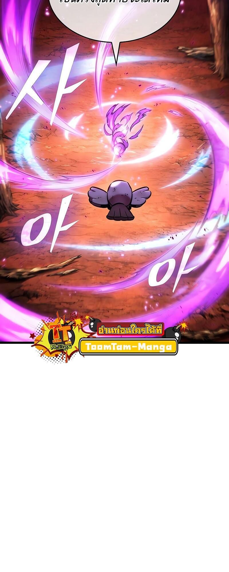 The World After the end โลกหลังการล่มสลาย ตอนที่ 126 หน้า 12