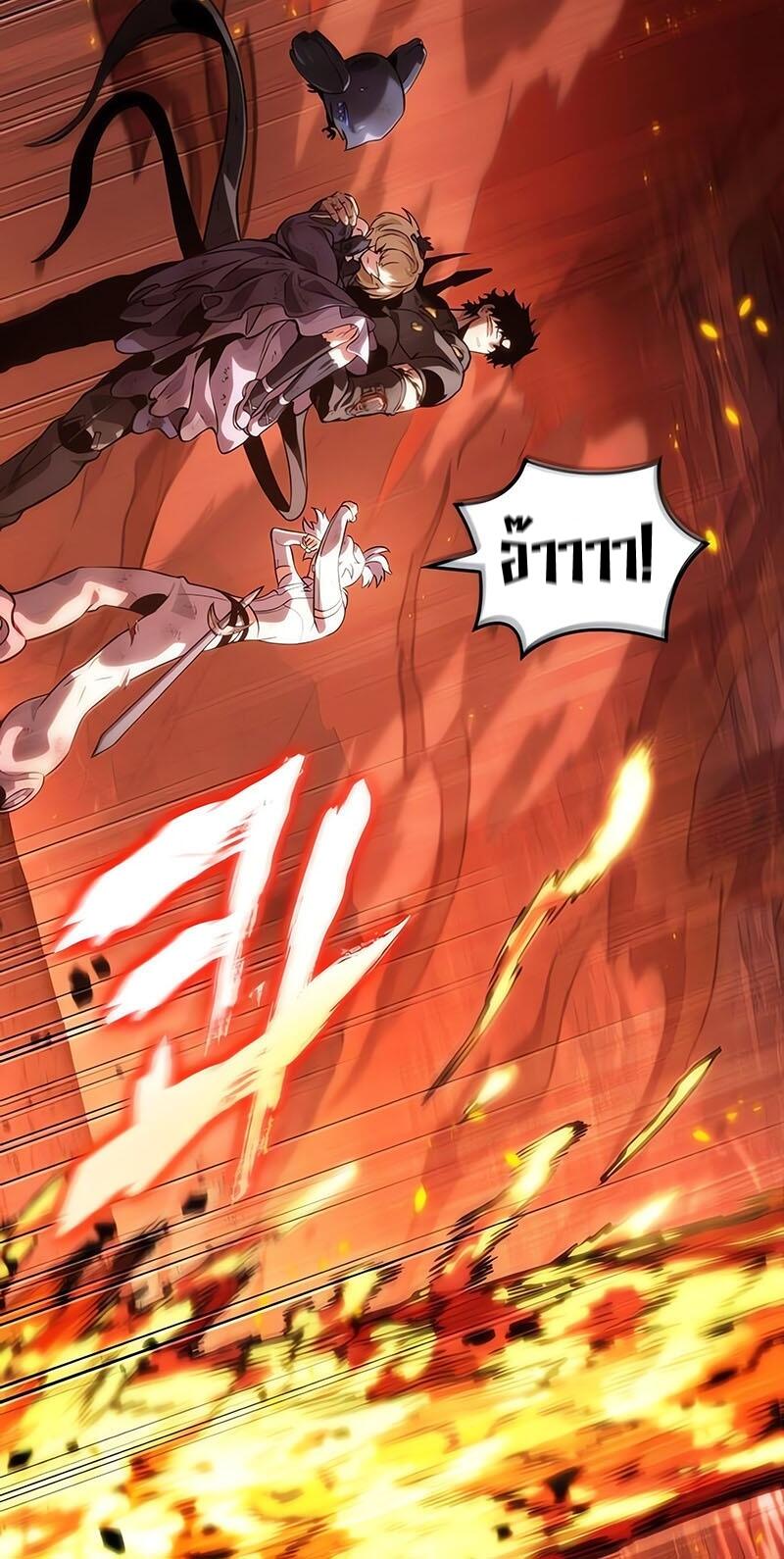 The World After the end โลกหลังการล่มสลาย ตอนที่ 126 หน้า 20