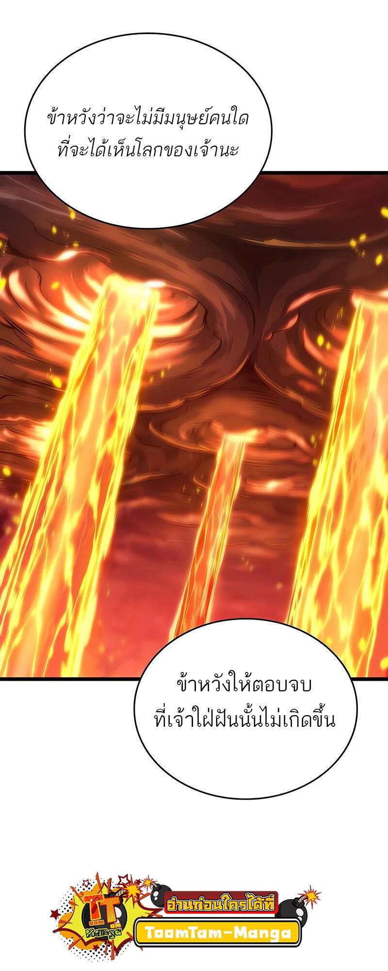 The World After the end โลกหลังการล่มสลาย ตอนที่ 126 หน้า 27