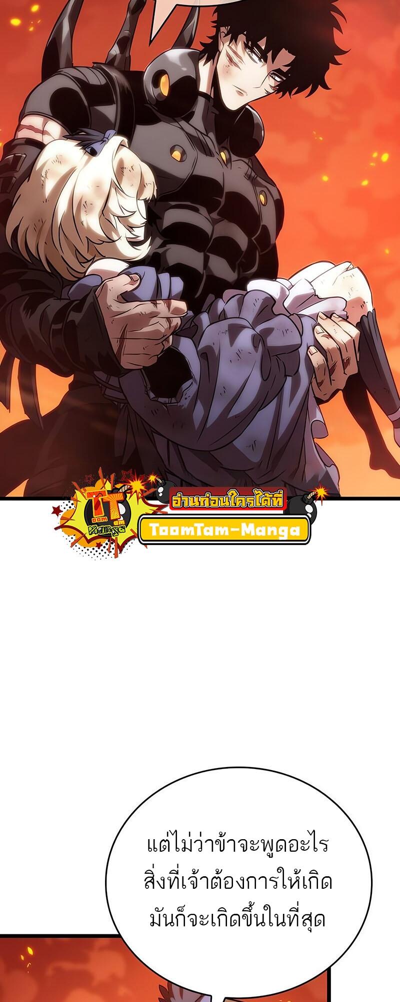 The World After the end โลกหลังการล่มสลาย ตอนที่ 126 หน้า 29