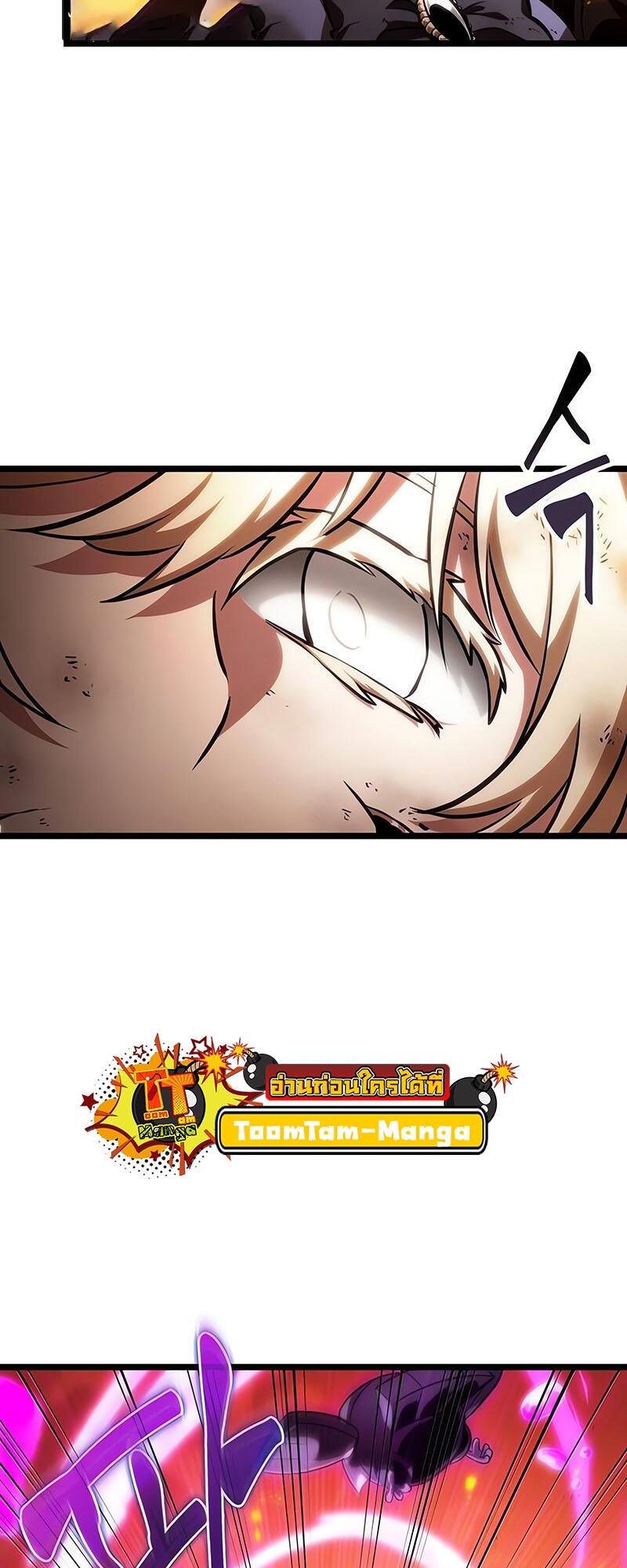 The World After the end โลกหลังการล่มสลาย ตอนที่ 126 หน้า 34