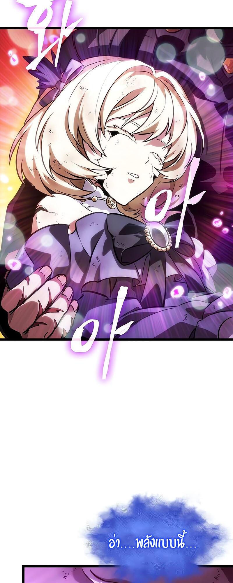 The World After the end โลกหลังการล่มสลาย ตอนที่ 126 หน้า 36