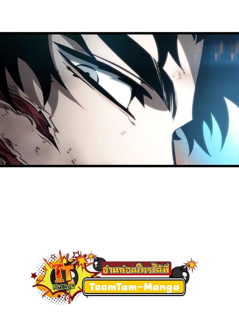 The World After the end โลกหลังการล่มสลาย ตอนที่ 126 หน้า 45