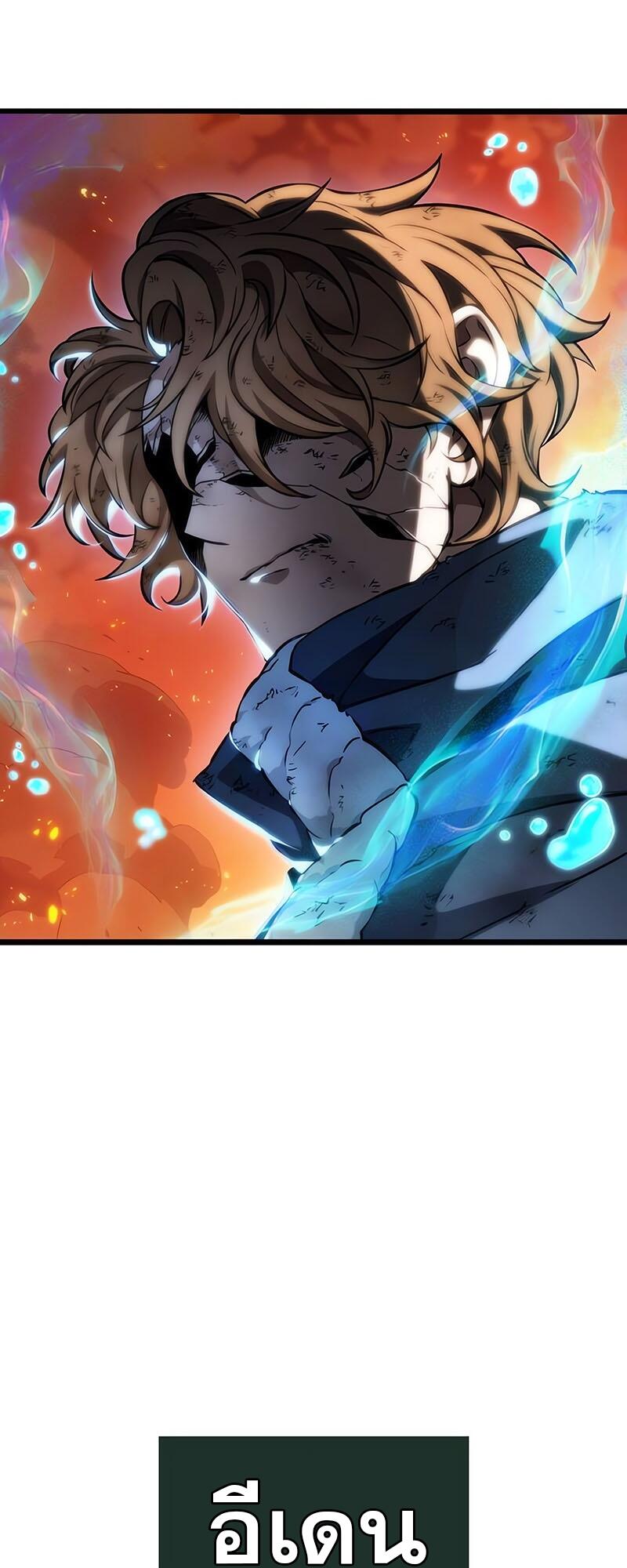 The World After the end โลกหลังการล่มสลาย ตอนที่ 126 หน้า 68