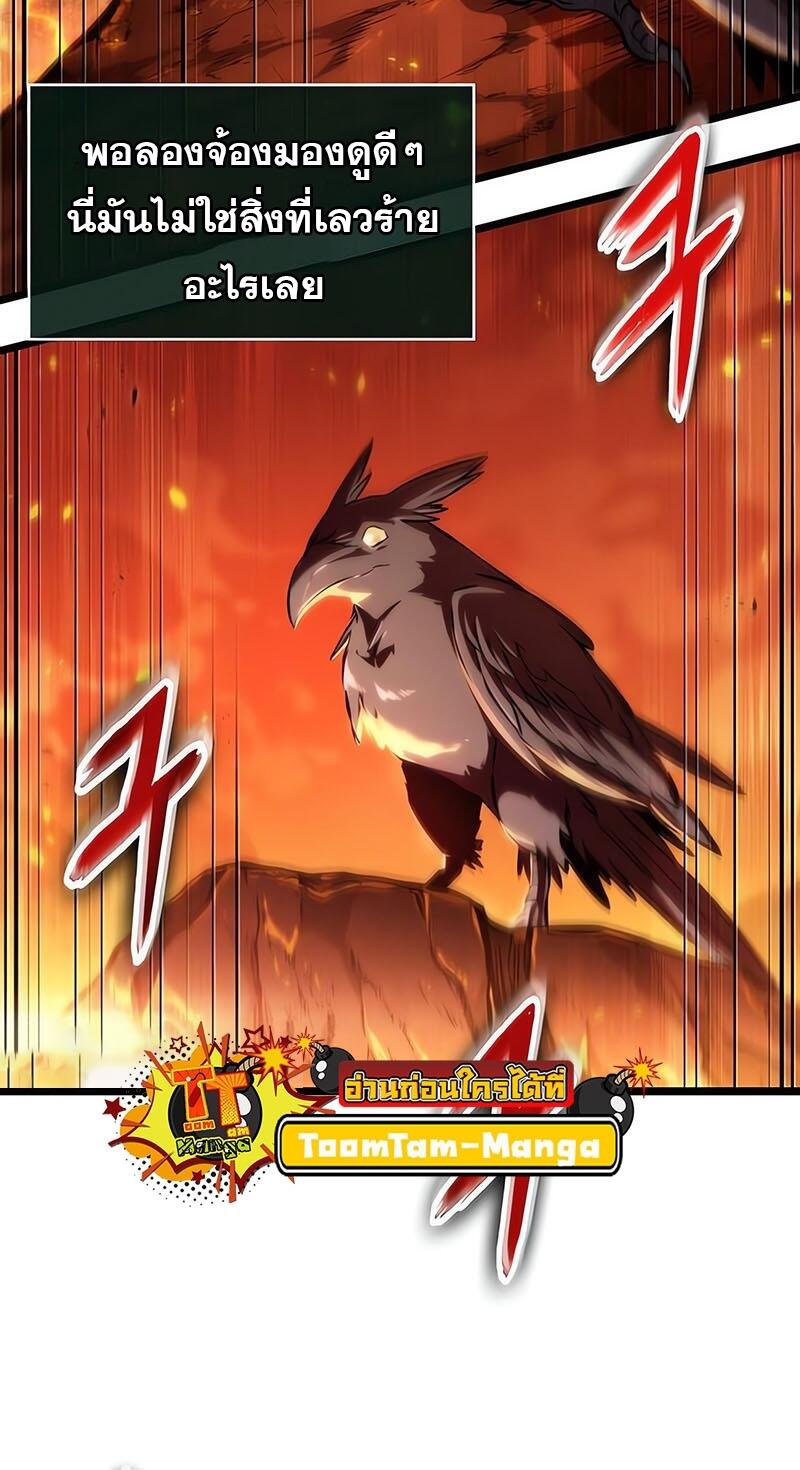 The World After the end โลกหลังการล่มสลาย ตอนที่ 126 หน้า 75