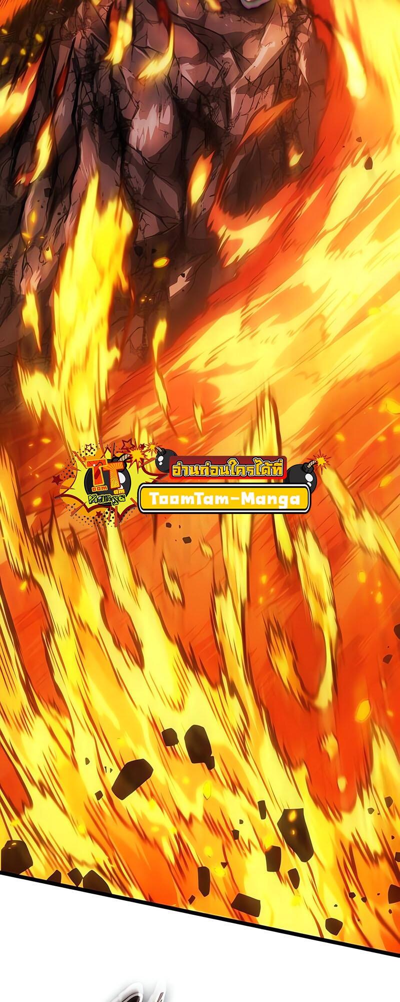 The World After the end โลกหลังการล่มสลาย ตอนที่ 126 หน้า 78