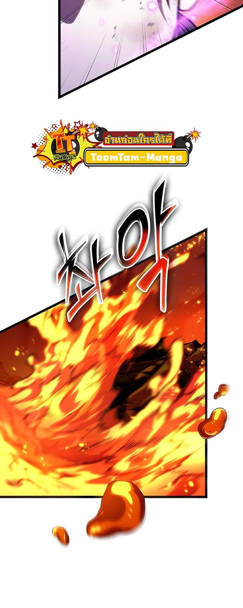 The World After the end โลกหลังการล่มสลาย ตอนที่ 126 หน้า 80