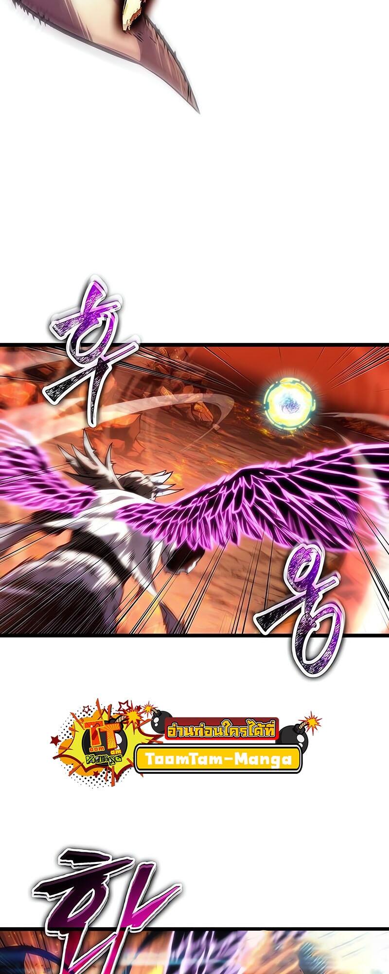 The World After the end โลกหลังการล่มสลาย ตอนที่ 126 หน้า 84