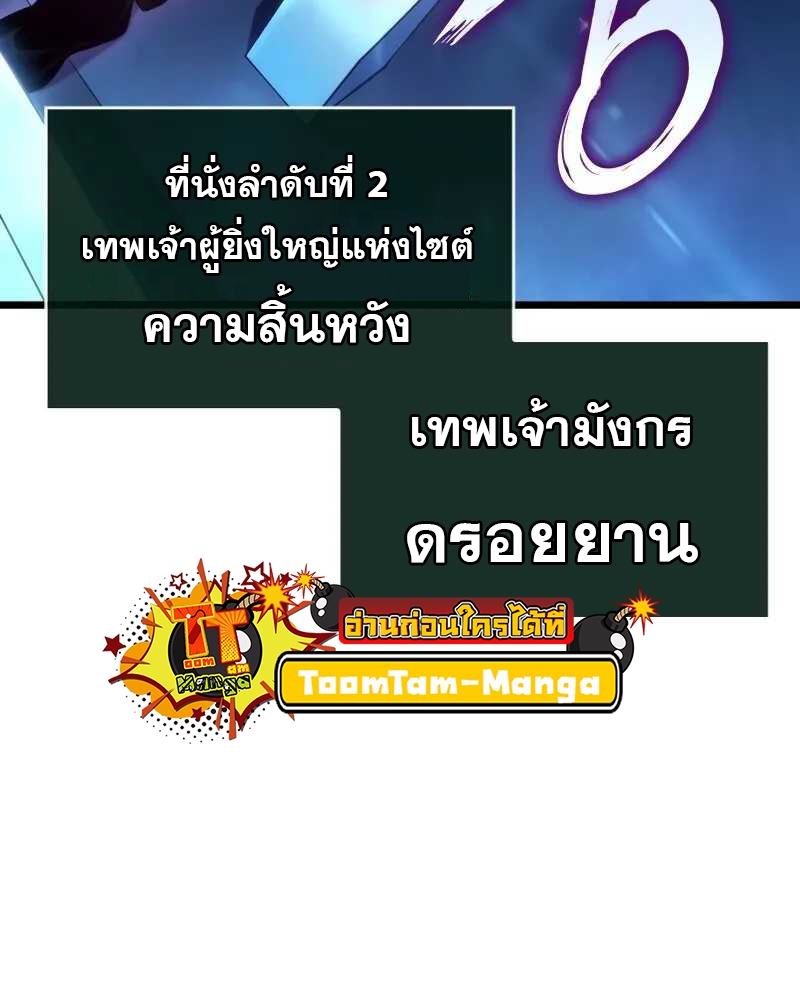 The World After the end โลกหลังการล่มสลาย ตอนที่ 127 หน้า 16