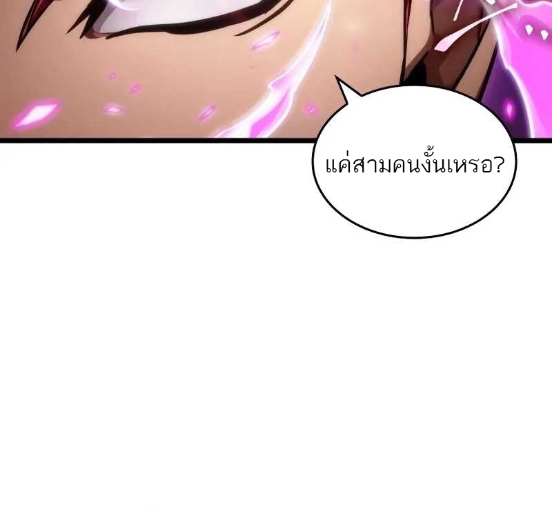 The World After the end โลกหลังการล่มสลาย ตอนที่ 127 หน้า 24