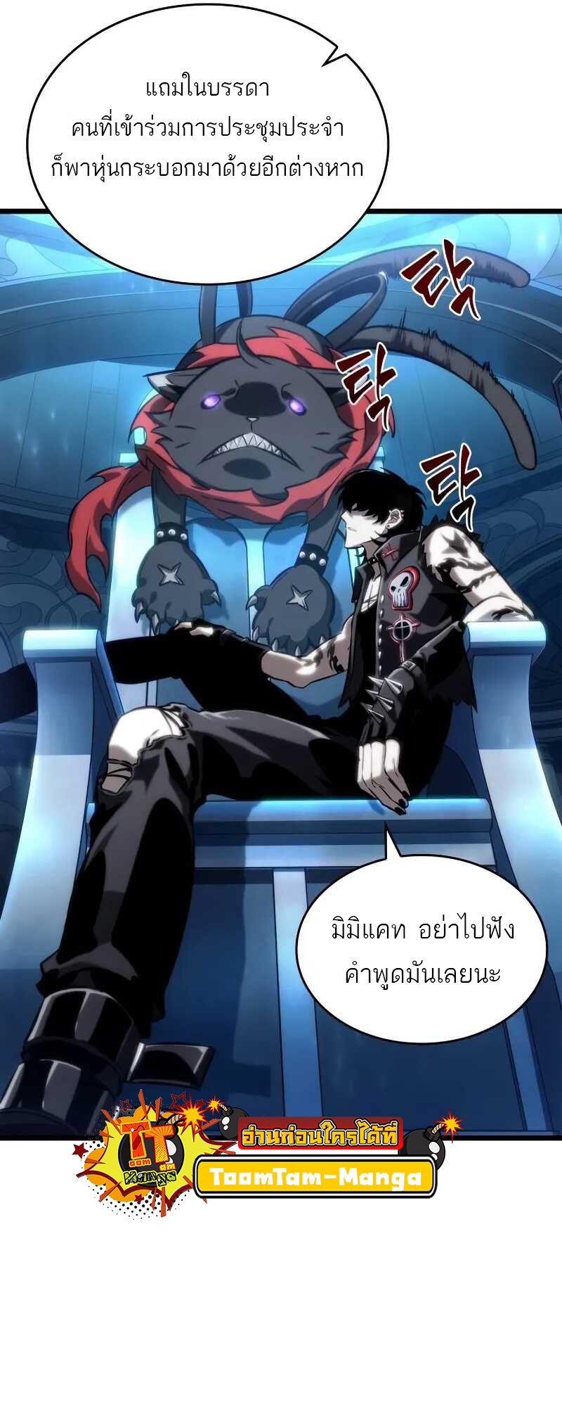 The World After the end โลกหลังการล่มสลาย ตอนที่ 127 หน้า 26