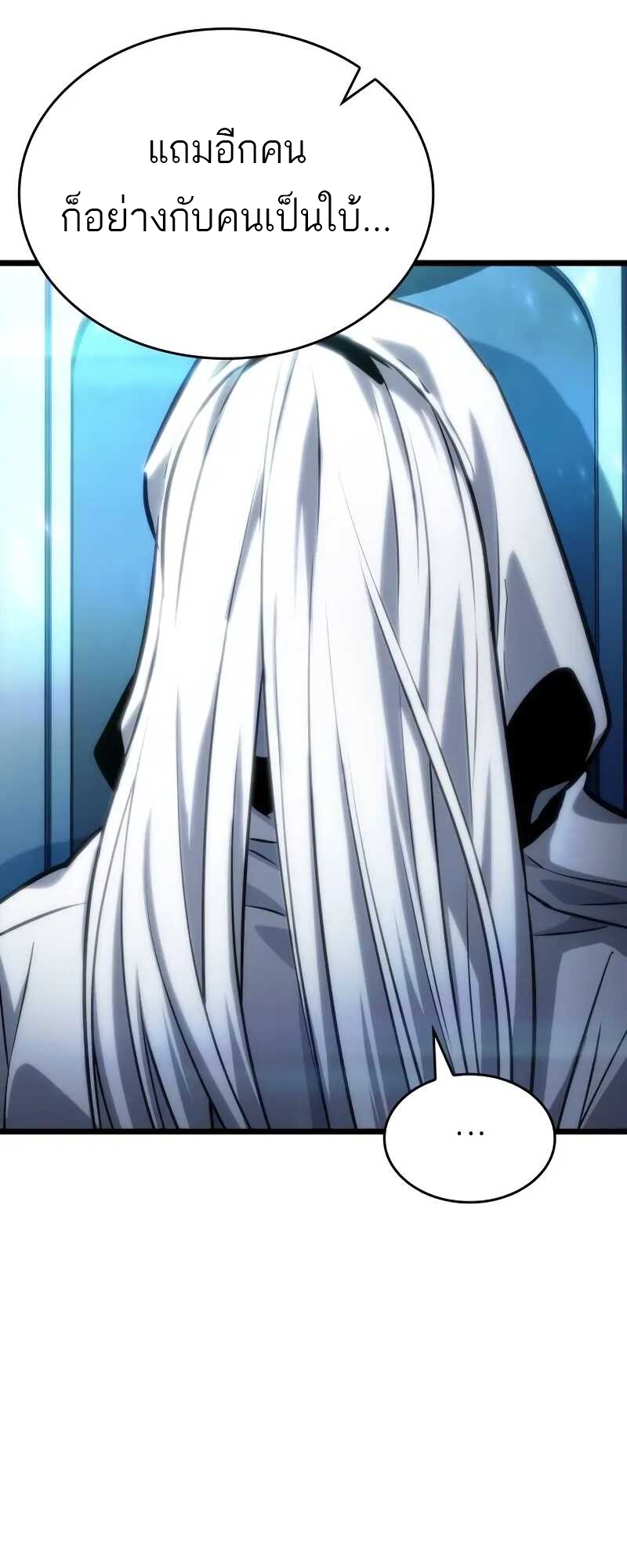 The World After the end โลกหลังการล่มสลาย ตอนที่ 127 หน้า 27