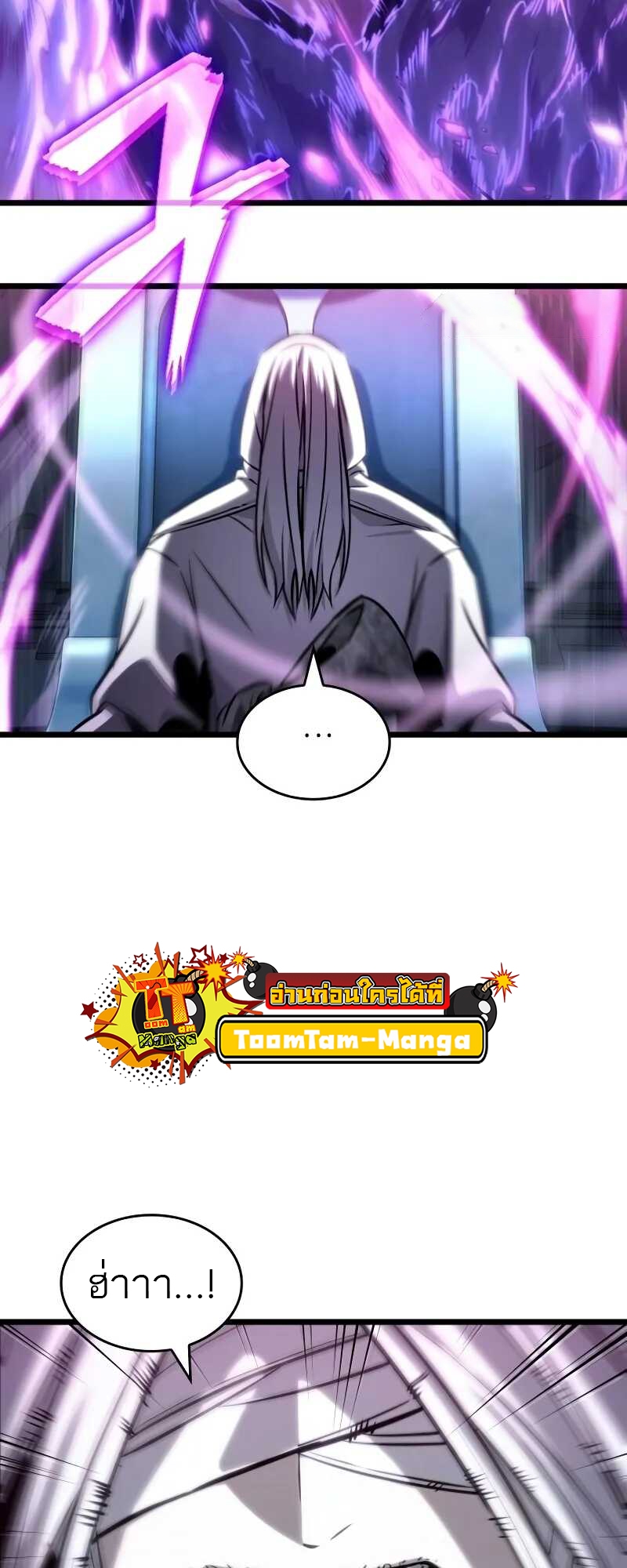 The World After the end โลกหลังการล่มสลาย ตอนที่ 127 หน้า 38