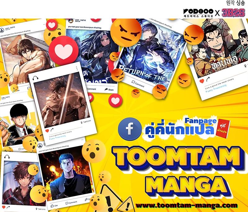 The World After the end โลกหลังการล่มสลาย ตอนที่ 127 หน้า 76