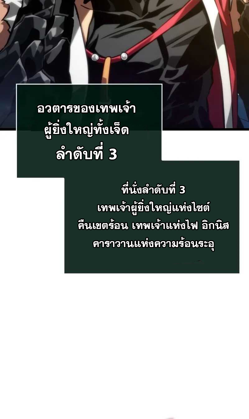 The World After the end โลกหลังการล่มสลาย ตอนที่ 127 หน้า 8