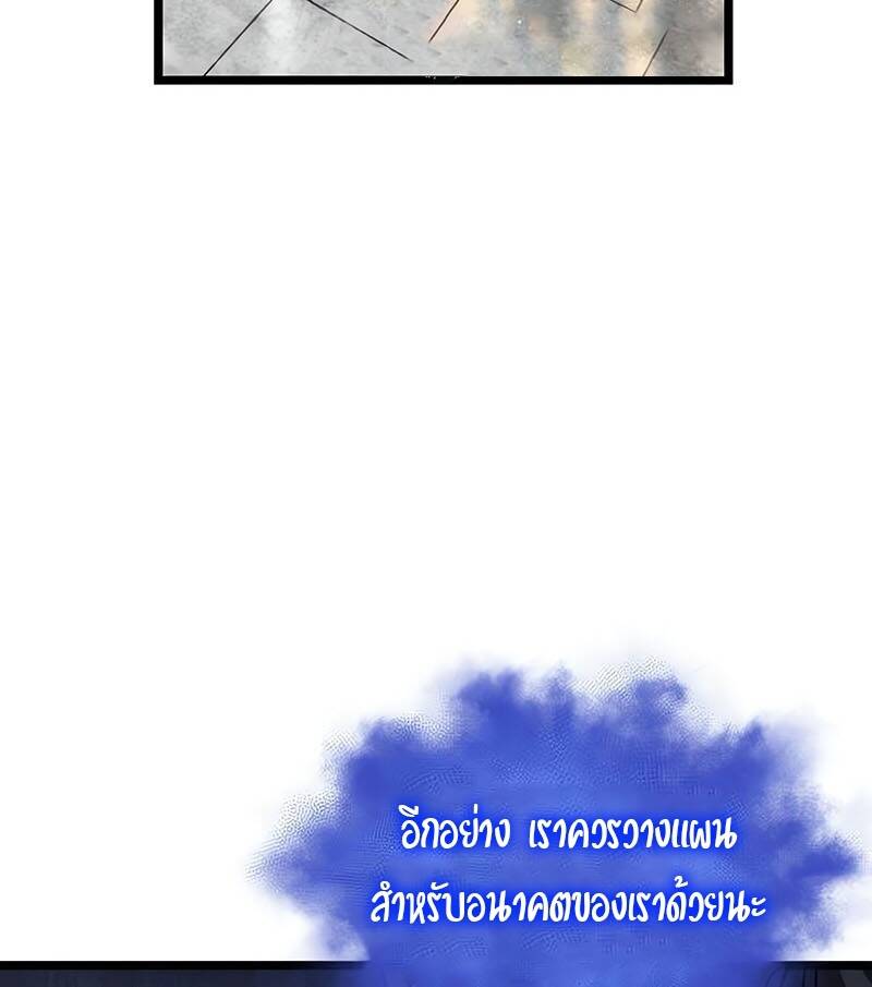 The World After the end โลกหลังการล่มสลาย ตอนที่ 128 หน้า 11