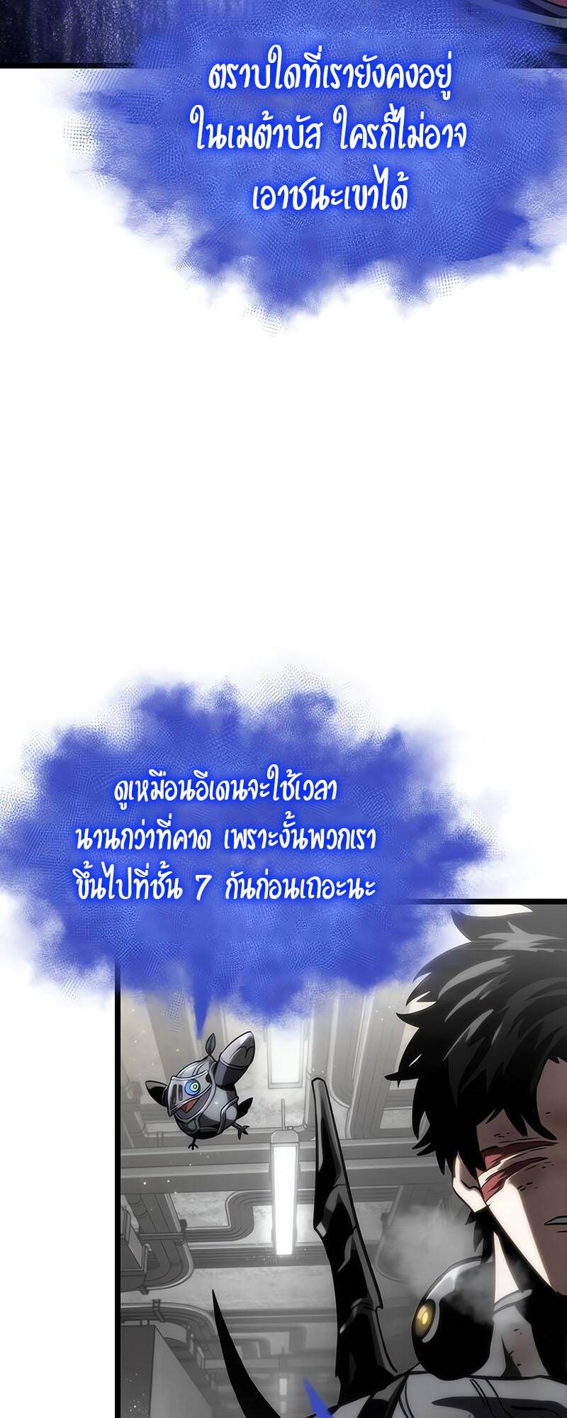 The World After the end โลกหลังการล่มสลาย ตอนที่ 128 หน้า 17
