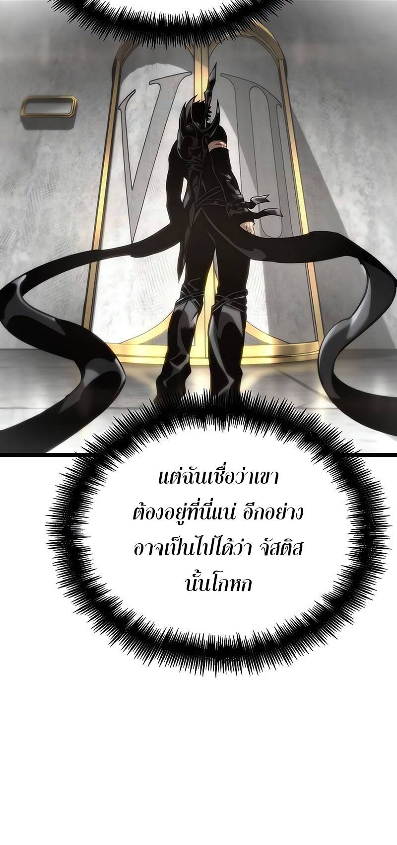 The World After the end โลกหลังการล่มสลาย ตอนที่ 128 หน้า 21