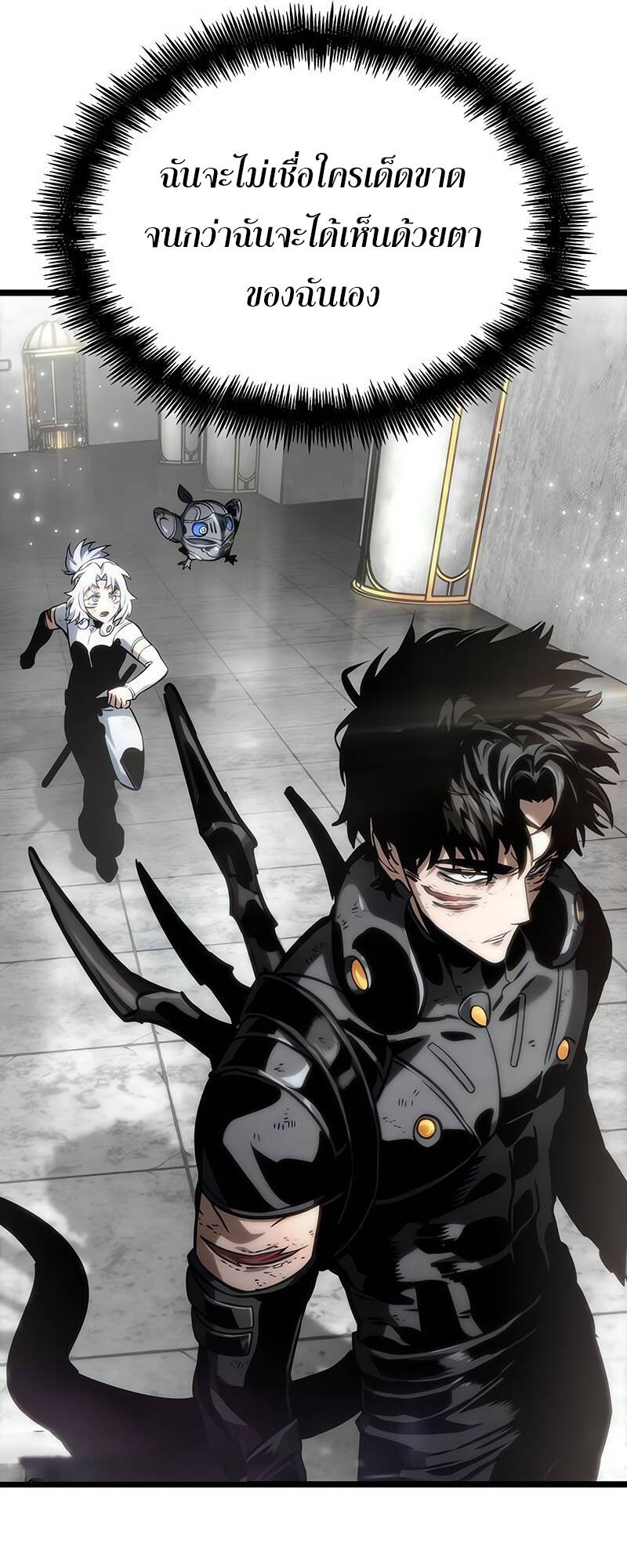 The World After the end โลกหลังการล่มสลาย ตอนที่ 128 หน้า 22