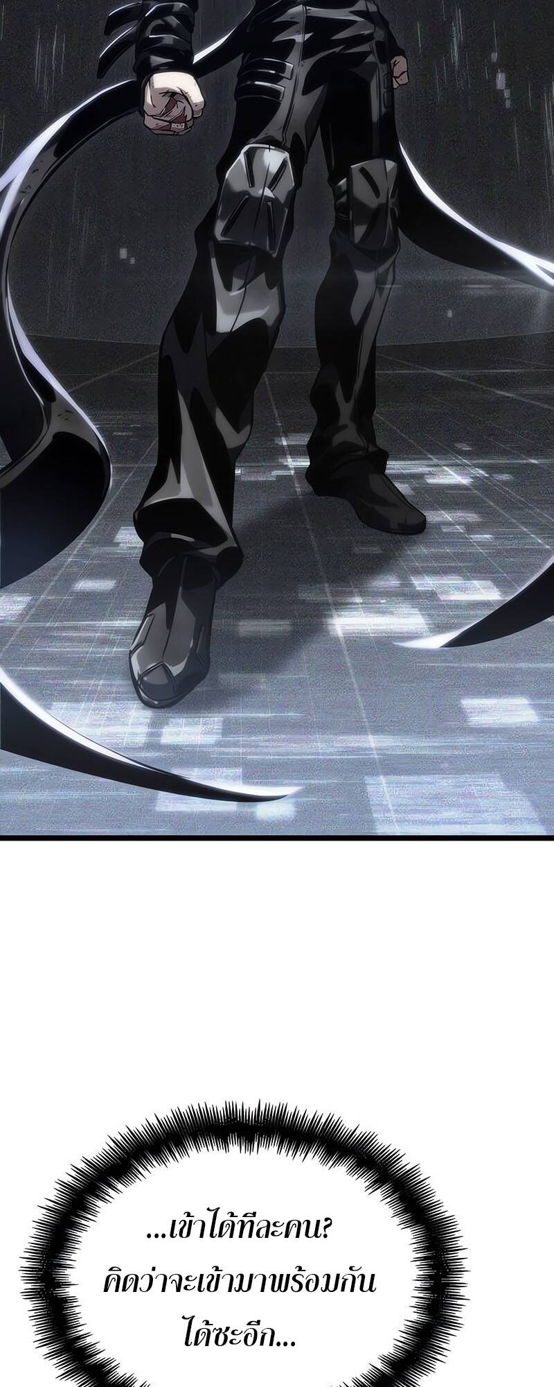 The World After the end โลกหลังการล่มสลาย ตอนที่ 128 หน้า 27