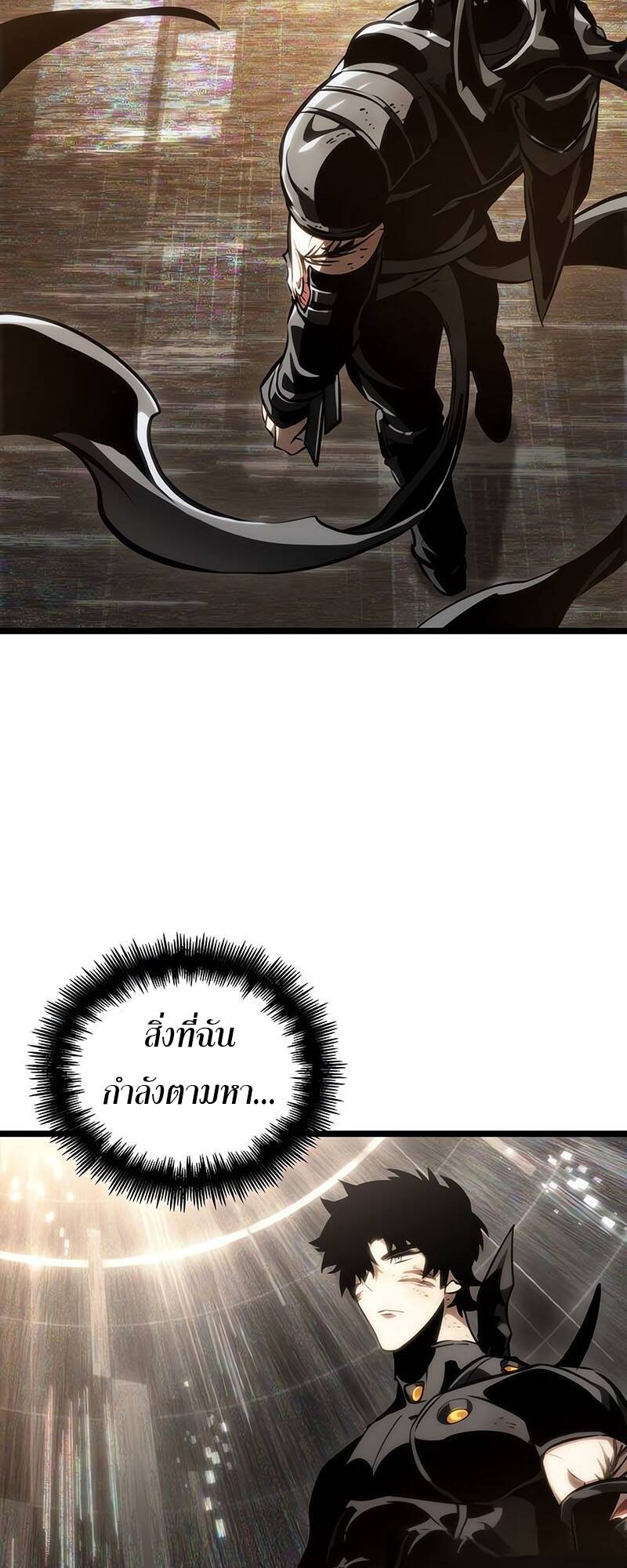 The World After the end โลกหลังการล่มสลาย ตอนที่ 128 หน้า 30
