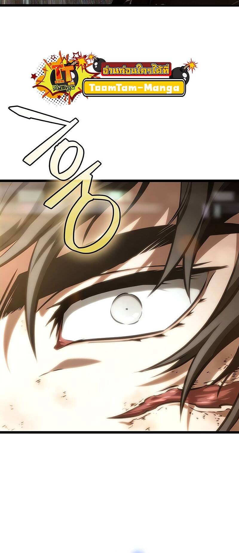 The World After the end โลกหลังการล่มสลาย ตอนที่ 128 หน้า 31