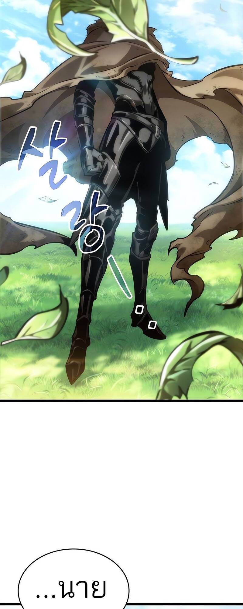 The World After the end โลกหลังการล่มสลาย ตอนที่ 128 หน้า 37