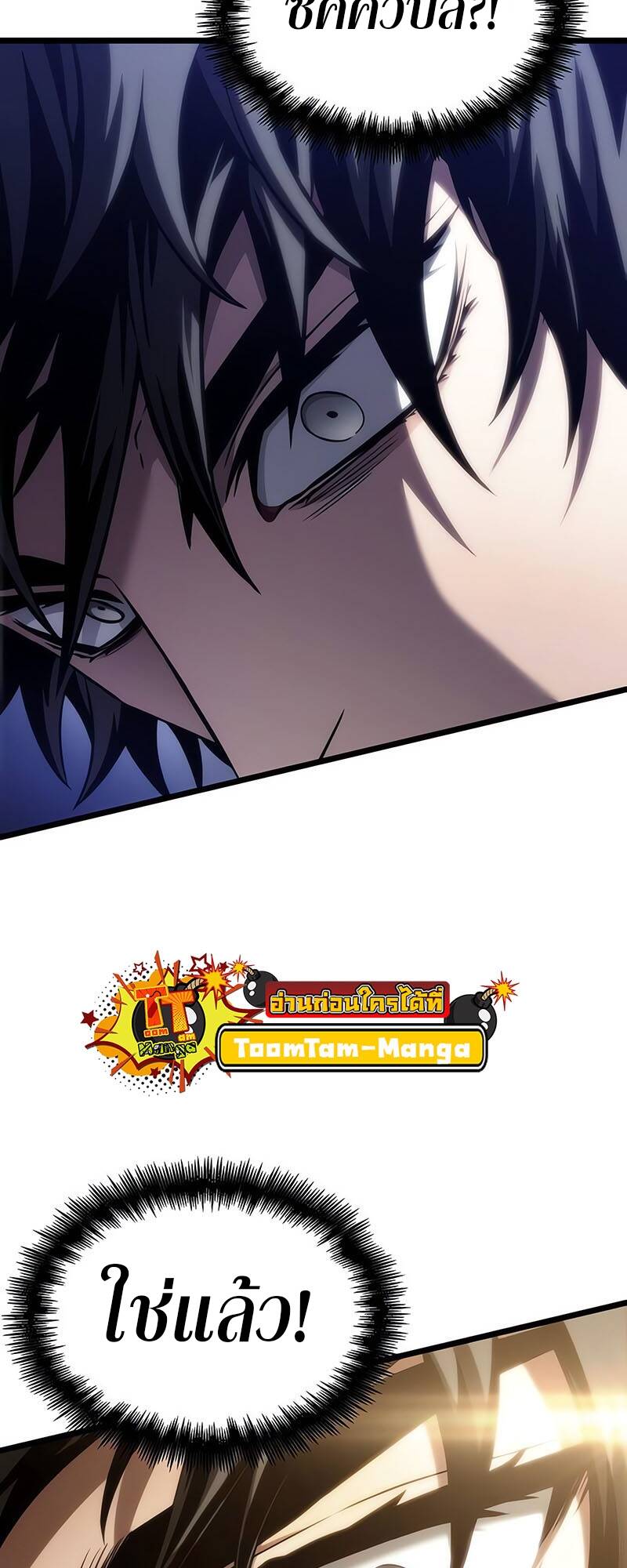 The World After the end โลกหลังการล่มสลาย ตอนที่ 128 หน้า 48