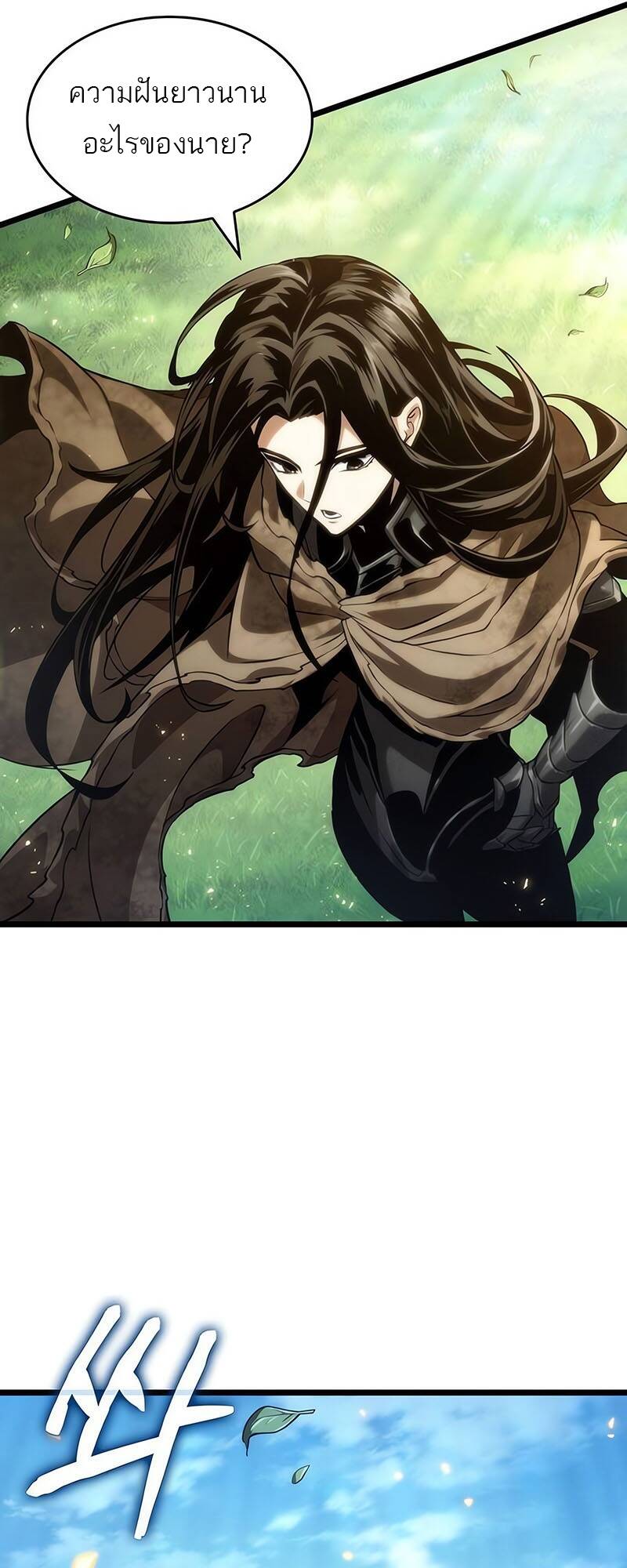 The World After the end โลกหลังการล่มสลาย ตอนที่ 128 หน้า 52