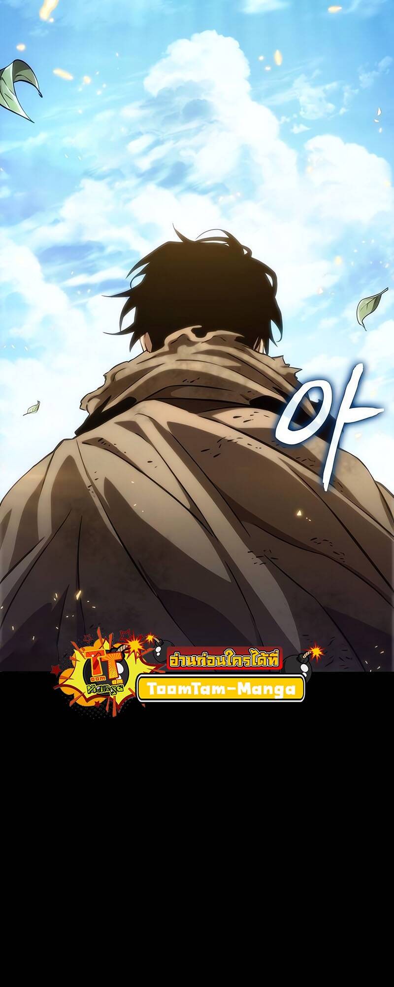 The World After the end โลกหลังการล่มสลาย ตอนที่ 128 หน้า 53