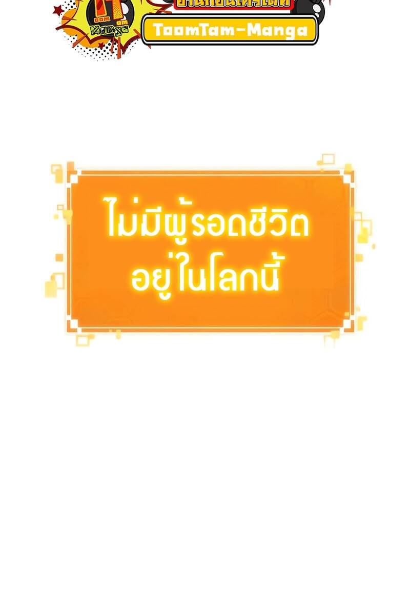 The World After the end โลกหลังการล่มสลาย ตอนที่ 128 หน้า 6