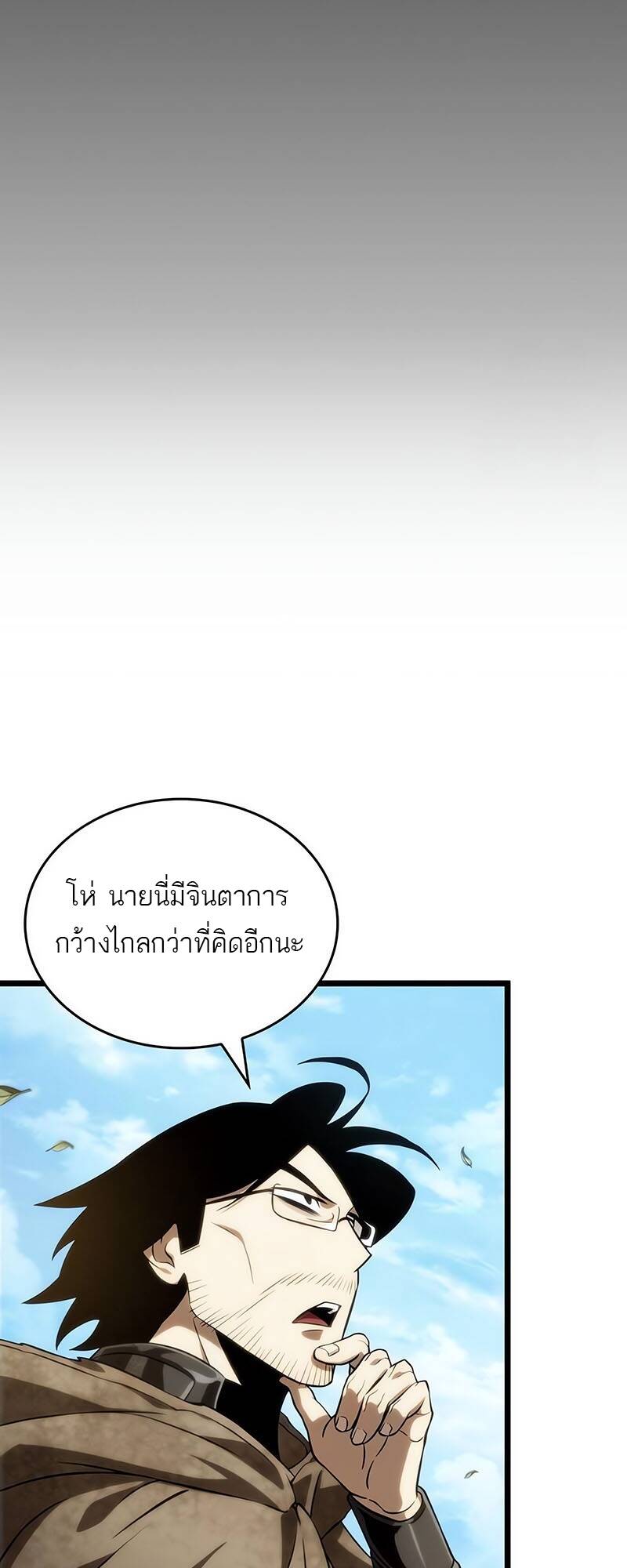 The World After the end โลกหลังการล่มสลาย ตอนที่ 128 หน้า 61