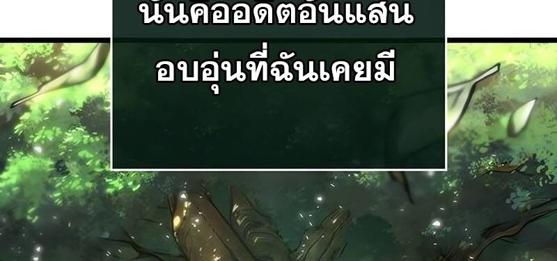 The World After the end โลกหลังการล่มสลาย ตอนที่ 128 หน้า 65