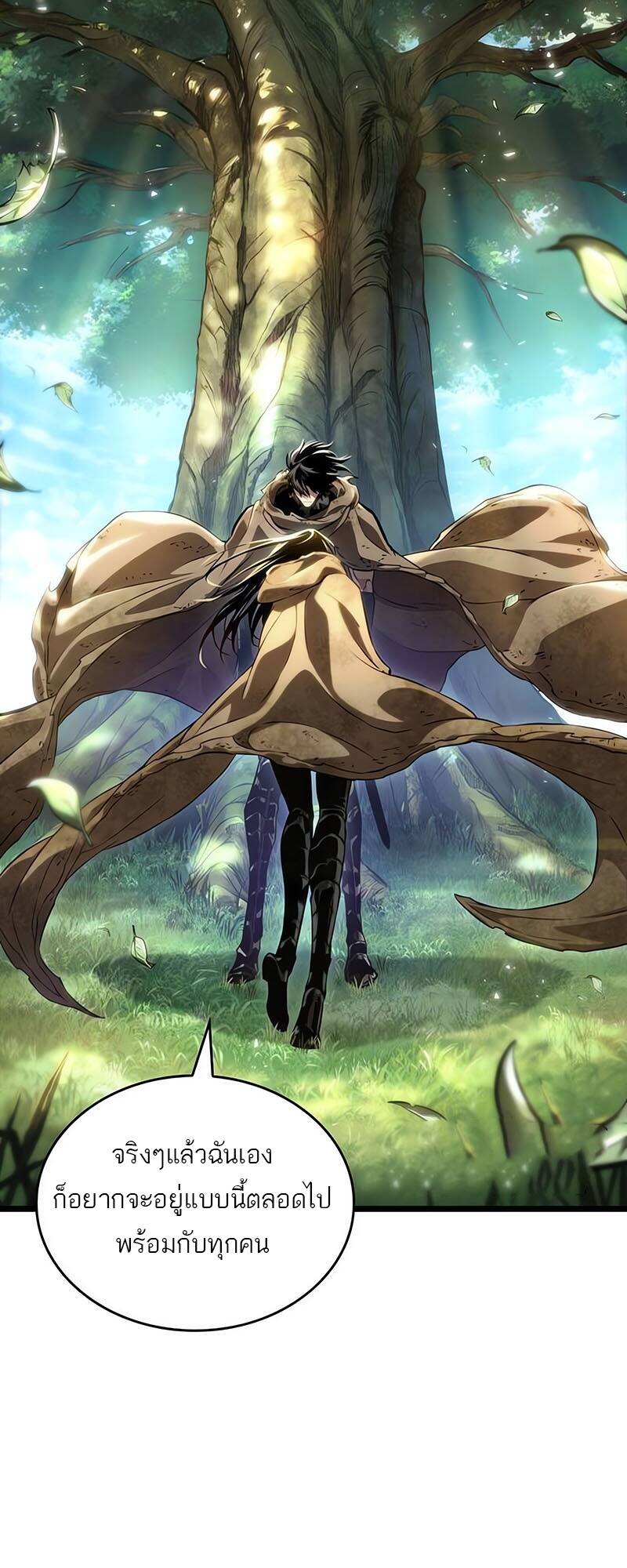 The World After the end โลกหลังการล่มสลาย ตอนที่ 128 หน้า 66