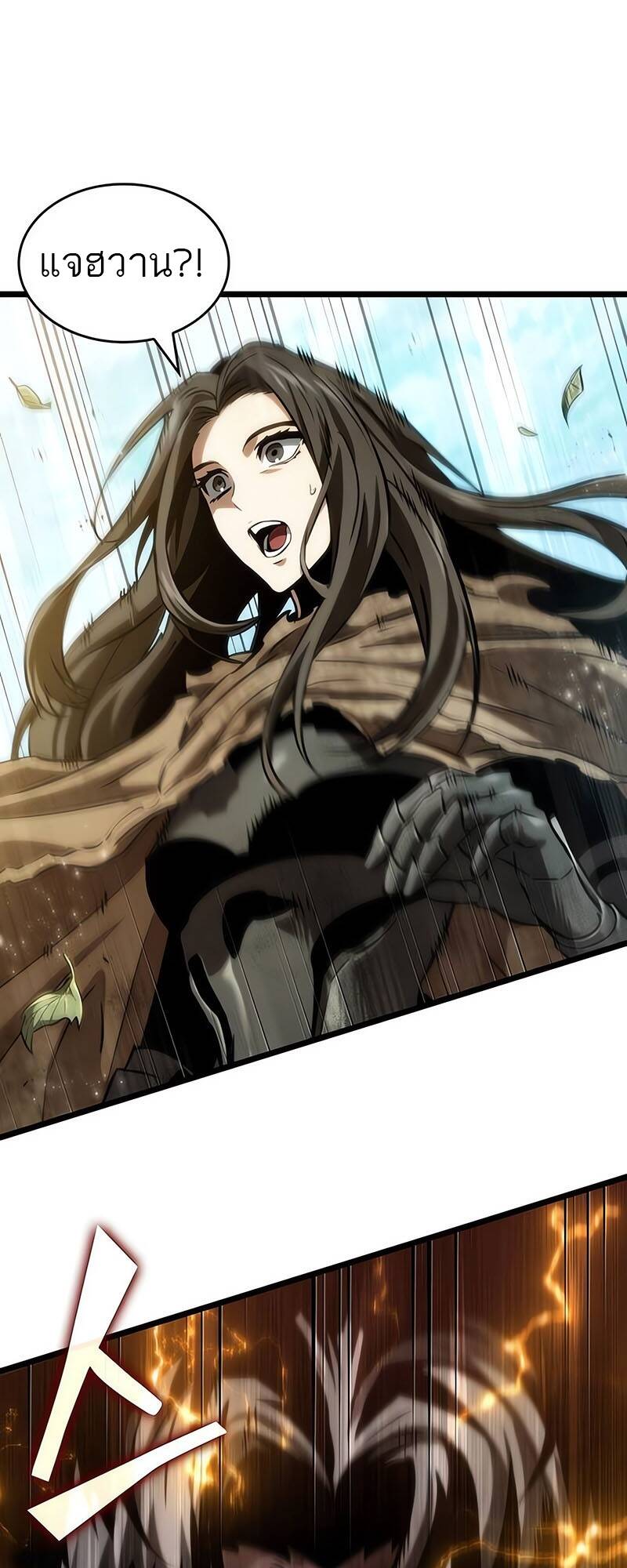 The World After the end โลกหลังการล่มสลาย ตอนที่ 128 หน้า 71