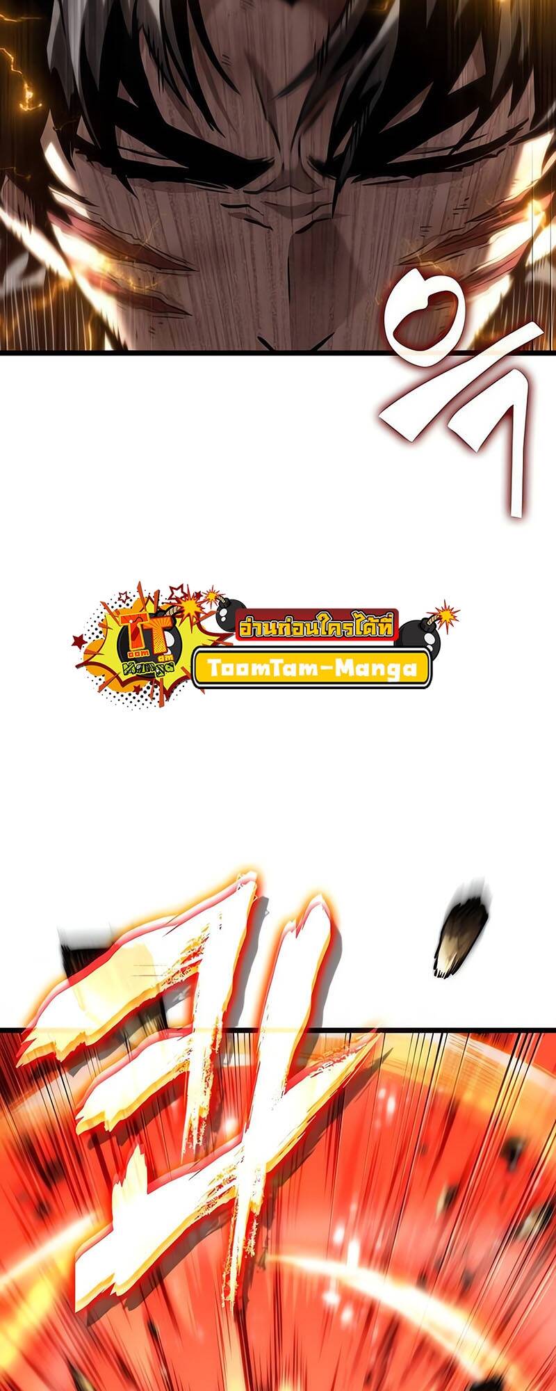 The World After the end โลกหลังการล่มสลาย ตอนที่ 128 หน้า 72