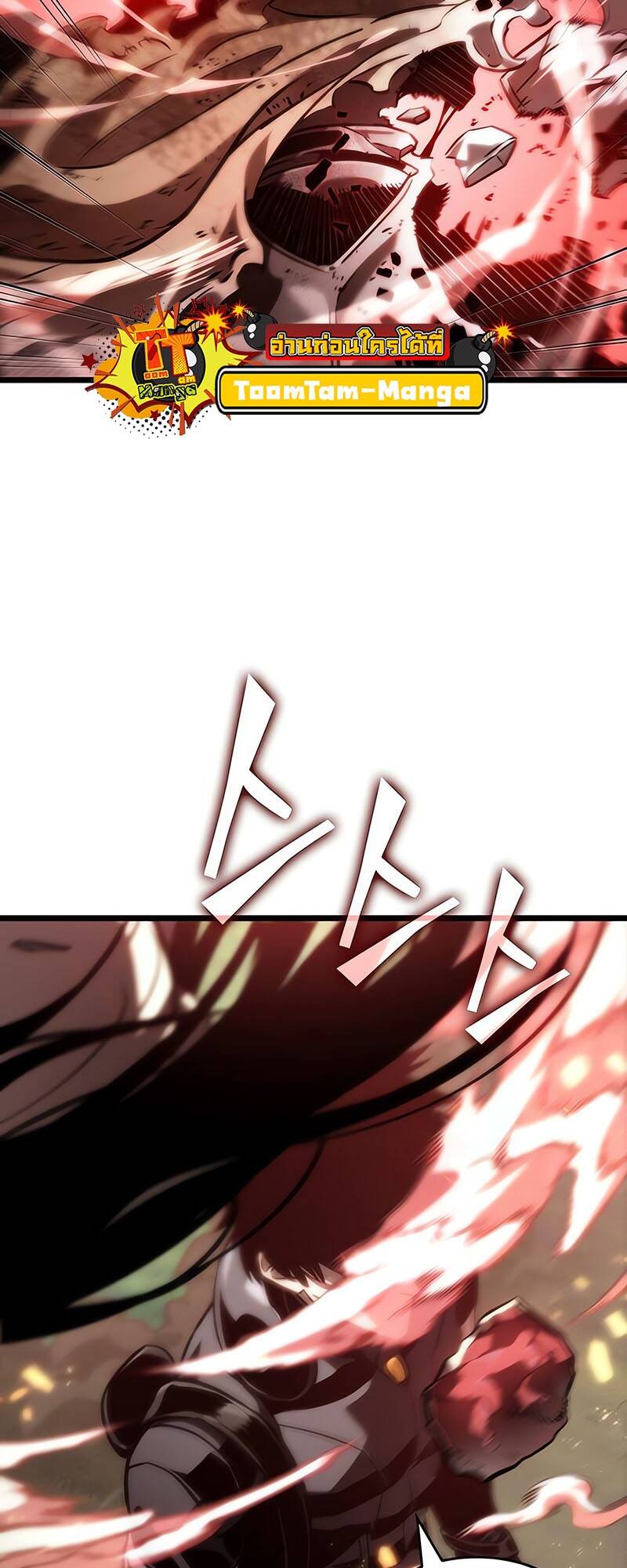 The World After the end โลกหลังการล่มสลาย ตอนที่ 128 หน้า 77