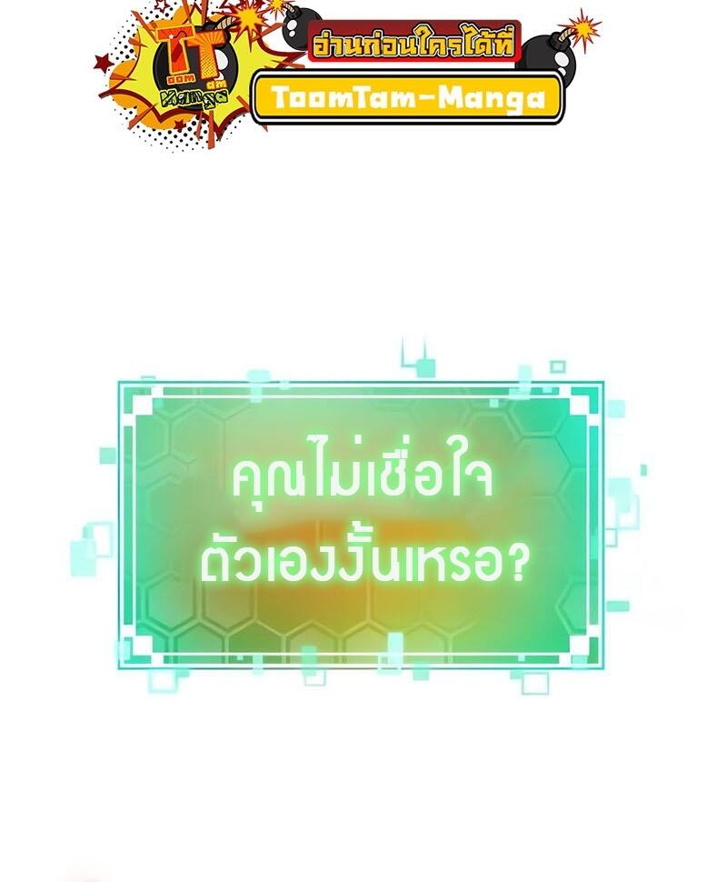 The World After the end โลกหลังการล่มสลาย ตอนที่ 129 หน้า 10