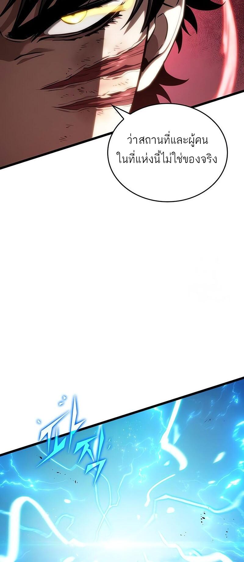 The World After the end โลกหลังการล่มสลาย ตอนที่ 129 หน้า 15